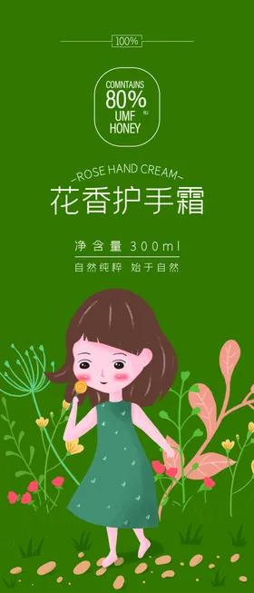 护手霜