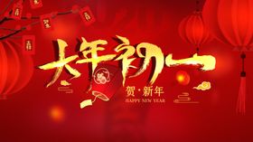 初一