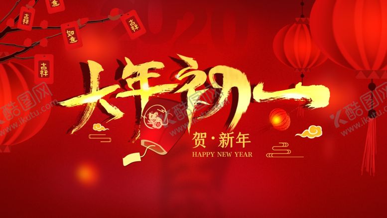编号：97667207141544206503【酷图网】源文件下载-初一