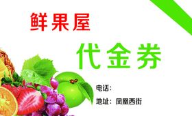 水果