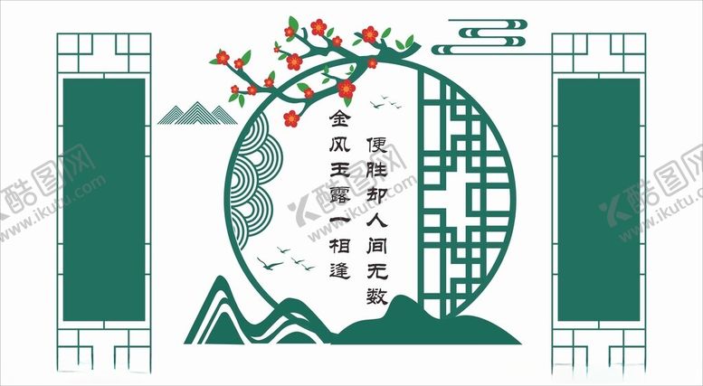 编号：45902201140414053756【酷图网】源文件下载-古风文化墙