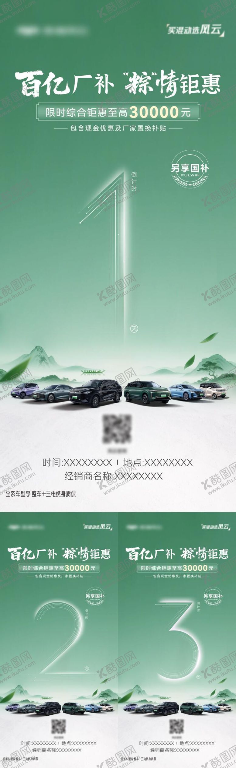 编号：18828310190503155825【酷图网】源文件下载-倒计时海报