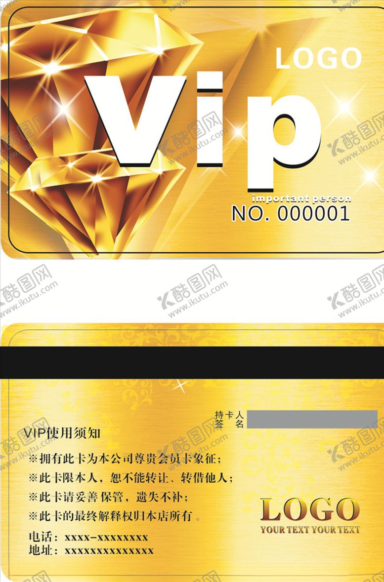 编号：58997809241528396920【酷图网】源文件下载-金黄色钻石卡