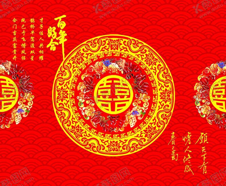编号：10736909151139044198【酷图网】源文件下载-结婚背景