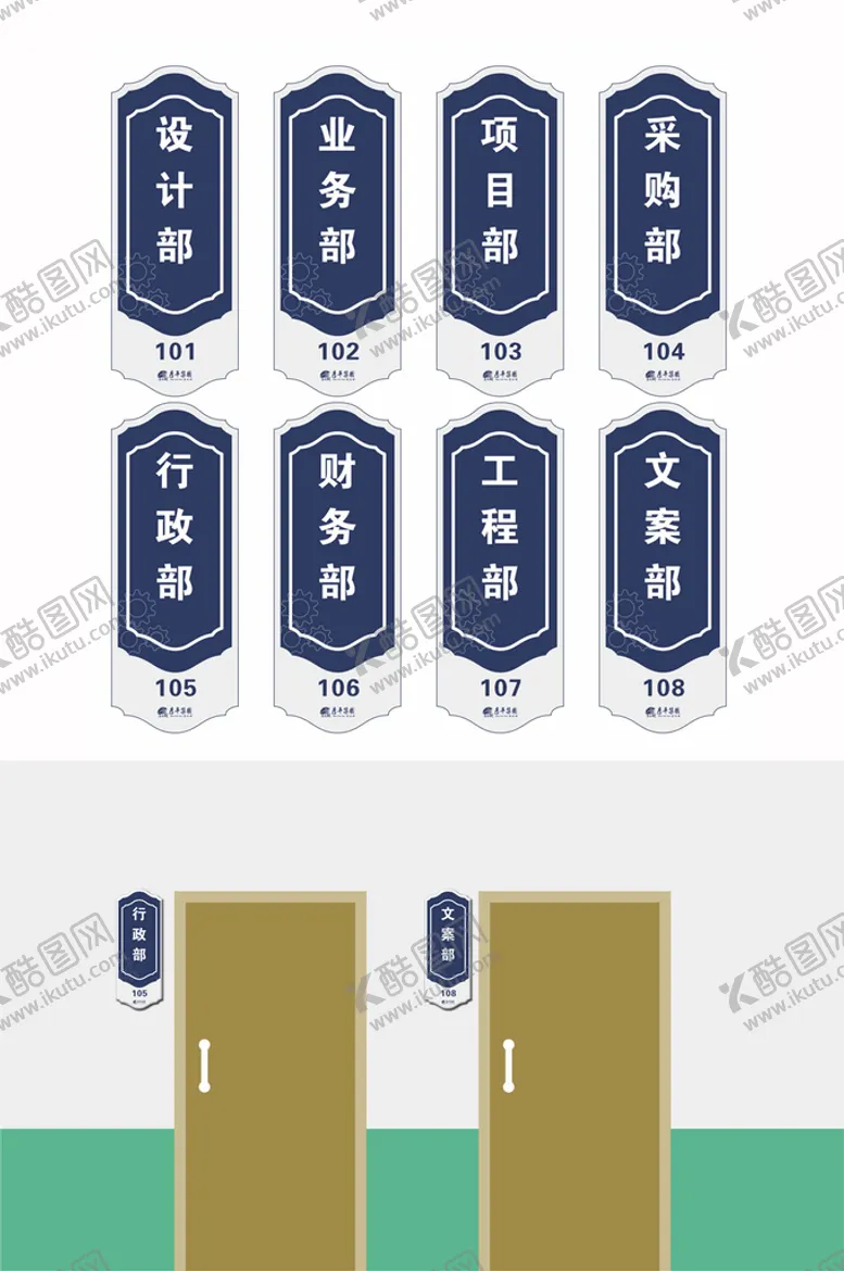 编号：15819502090038555019【酷图网】源文件下载-门牌设计