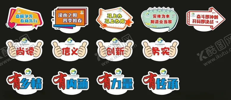 编号：85858602090348391542【酷图网】源文件下载-手持牌