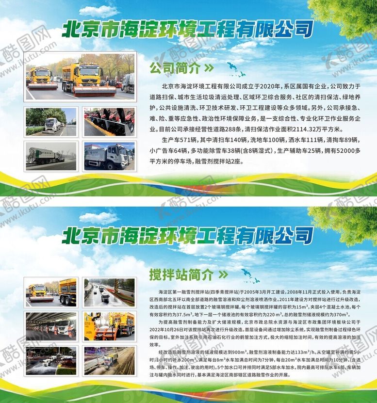 编号：44635904011941404464【酷图网】源文件下载-业务宣传页