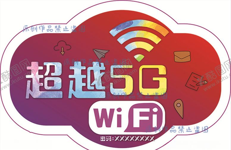 编号：12417406171734069676【酷图网】源文件下载-原创WIFI超越5G