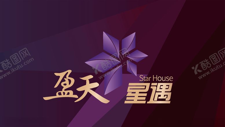 编号：32932310041124121126【酷图网】源文件下载-盈天星遇