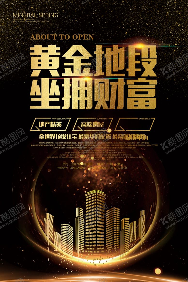 编号：51164509171123061648【酷图网】源文件下载-黄金地段