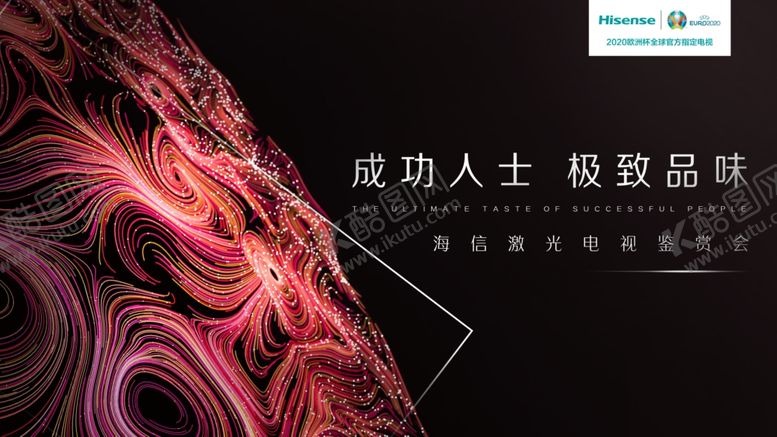 编号：70049907041834346698【酷图网】源文件下载-成功人士品鉴会