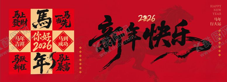 编号：52225904250549539131【酷图网】源文件下载-新年美陈