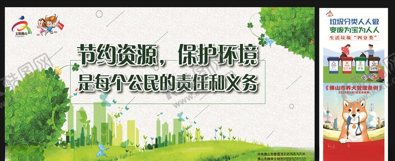 编号：16215403260522078493【酷图网】源文件下载-节约资源