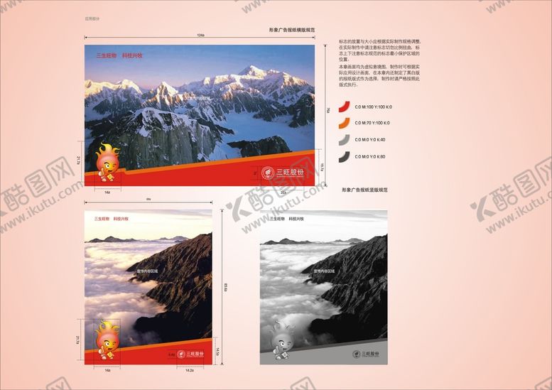 编号：32836401241153413751【酷图网】源文件下载-宣传物料设计