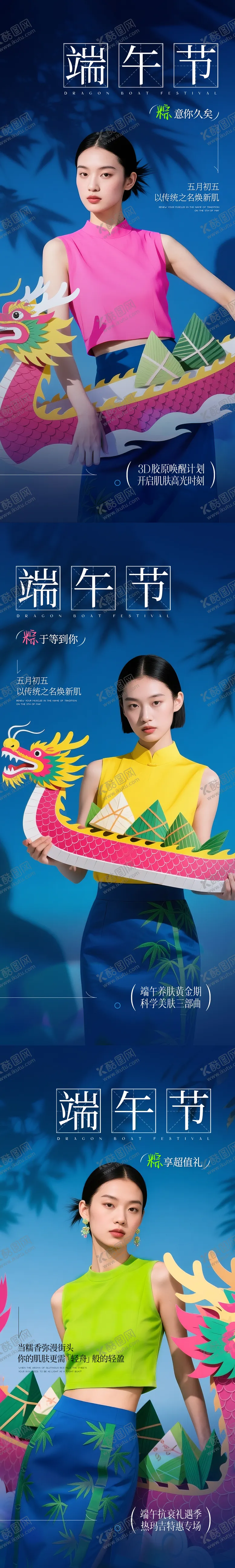 编号：32900906151144544215【酷图网】源文件下载-医美宣传海报