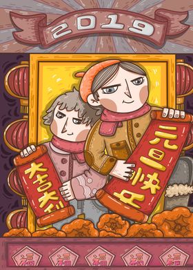 卡通美食人物