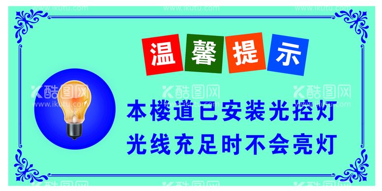 编号：35784610061146014630【酷图网】源文件下载-温馨提示