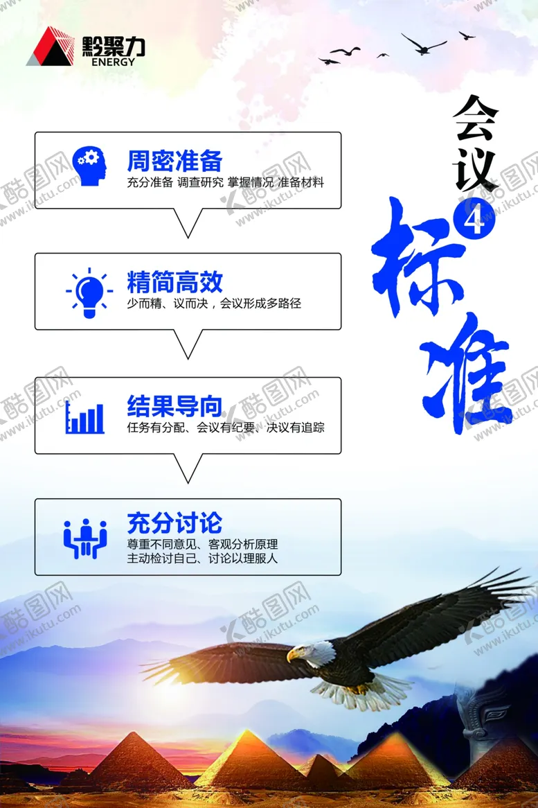 编号：97911004262107529842【酷图网】源文件下载-会议标准