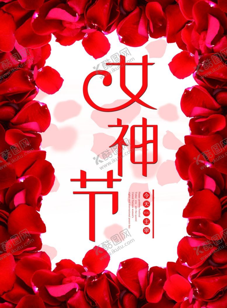 编号：78468210061844409322【酷图网】源文件下载-女神节