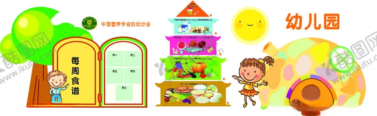 编号：17277802090141009955【酷图网】源文件下载-幼儿园文化墙