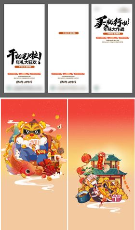 编号：69304509250637332580【酷图网】源文件下载-红创家居新年活动展架