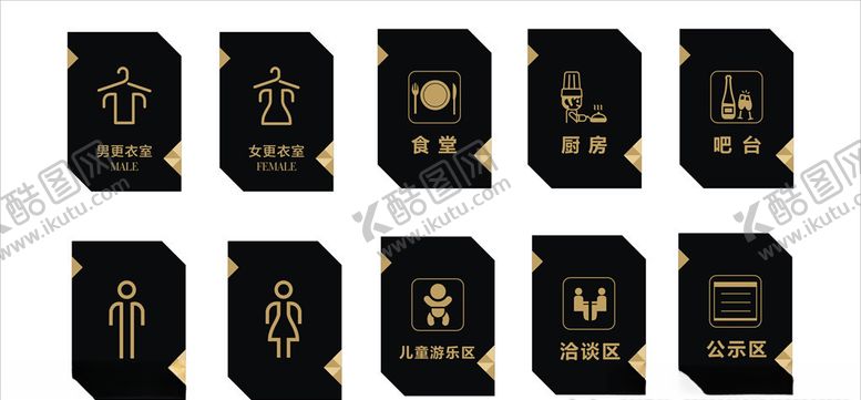 编号：42552105050718093386【酷图网】源文件下载-酒店常用标志