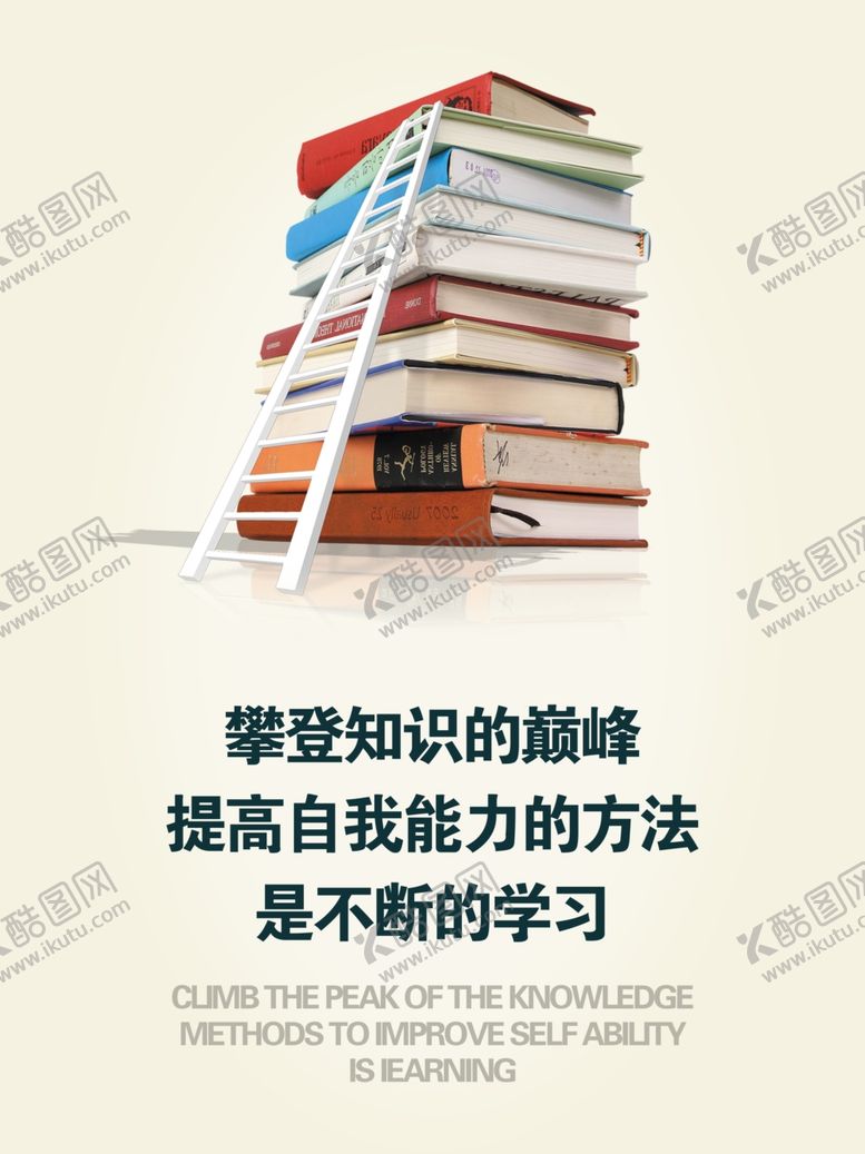 编号：24105509270431358891【酷图网】源文件下载-攀登