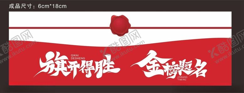 编号：58364102082106108991【酷图网】源文件下载-矿泉水瓶贴