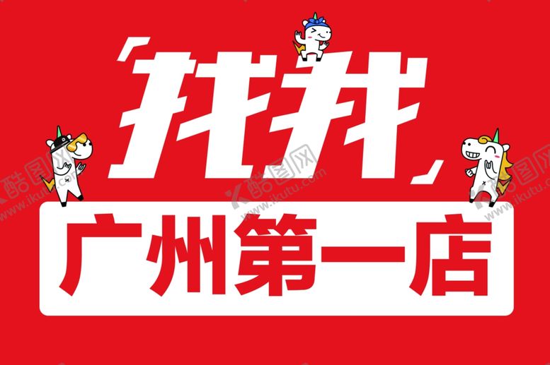 编号：85633105141537226584【酷图网】源文件下载-手举牌