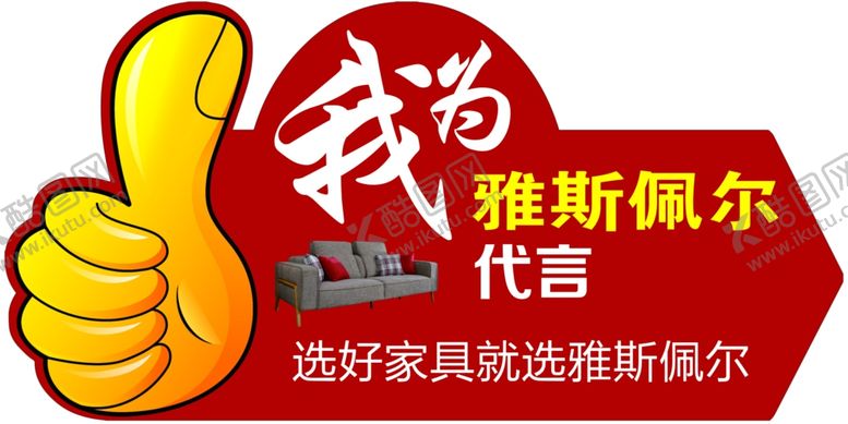 编号：10588107030805166194【酷图网】源文件下载-雅斯佩尔
