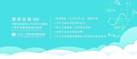 培训班代金券