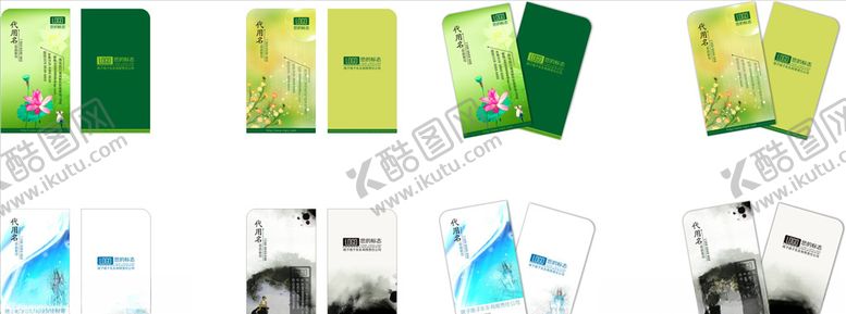 编号：41250109200049535682【酷图网】源文件下载-企业名片名片名片设计