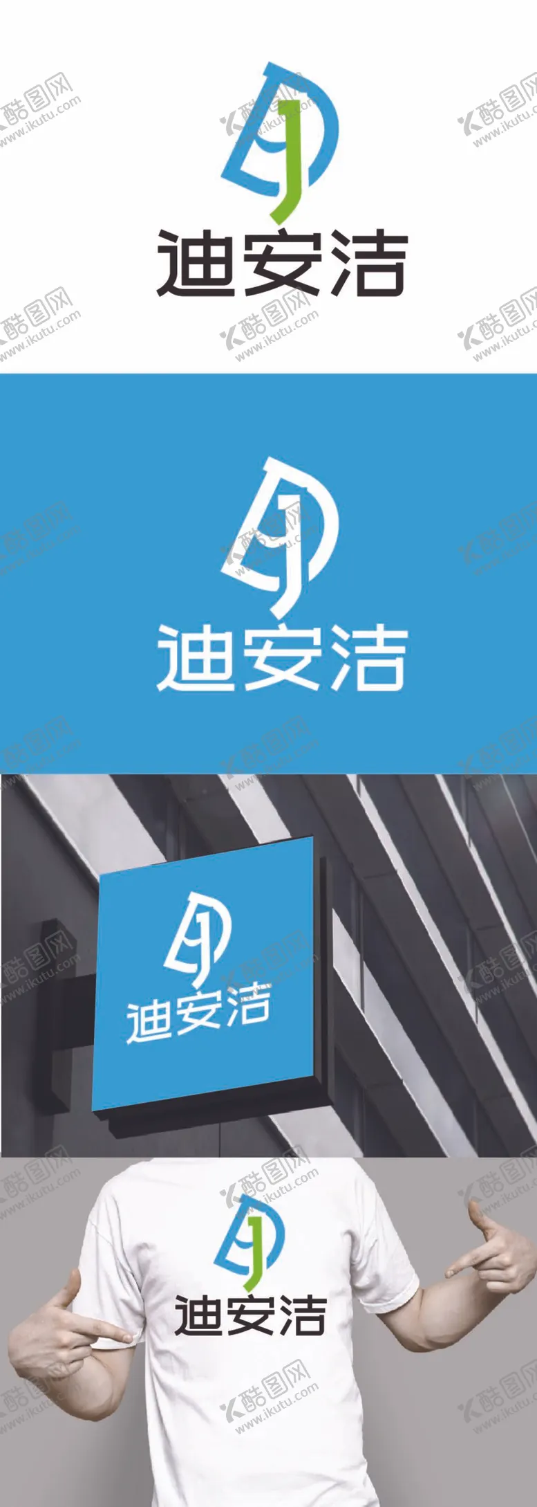 编号：24612812041452569154【酷图网】源文件下载-清洁标识设计