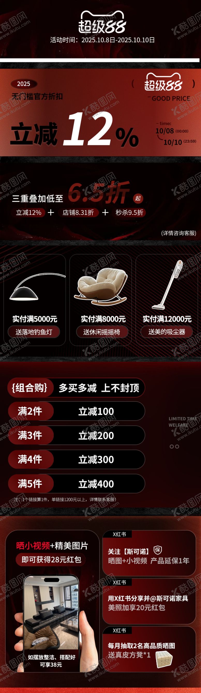 编号：97861104030258058826【酷图网】源文件下载-家具关联