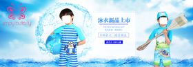 童装海报