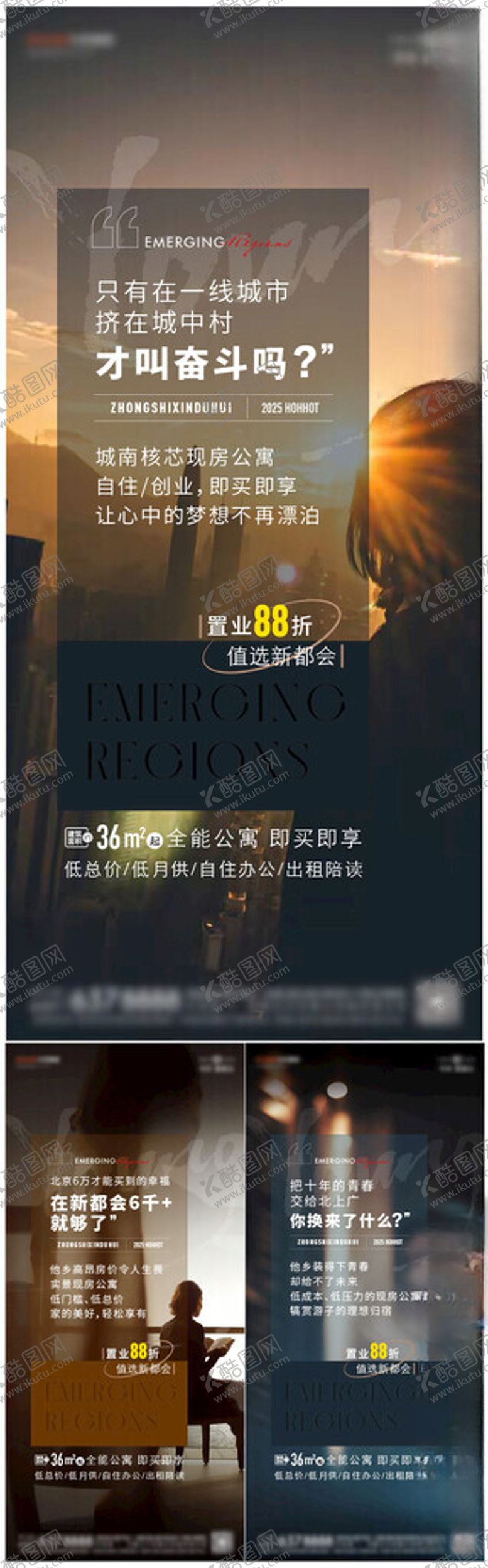 编号：91900211010528217754【酷图网】源文件下载-回乡置业单图