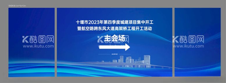 编号：76450101271055594901【酷图网】源文件下载-高架桥