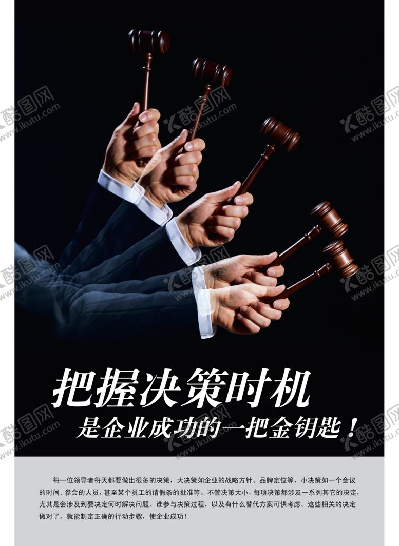 编号：21462904261235295948【酷图网】源文件下载-公司文化