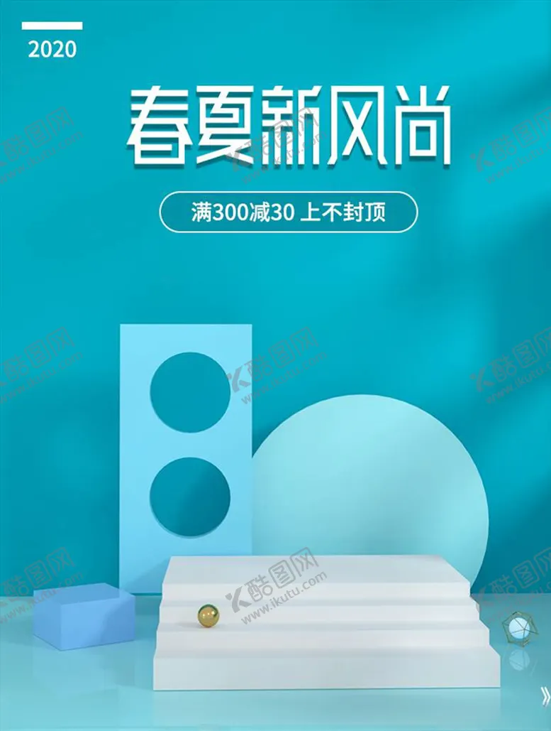 编号：96942604160356326999【酷图网】源文件下载-化妆品促销