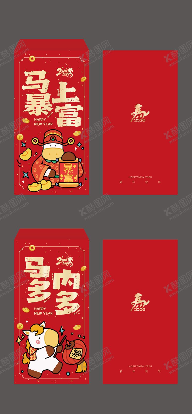 编号：78969211281829489813【酷图网】源文件下载-马年利是封红包