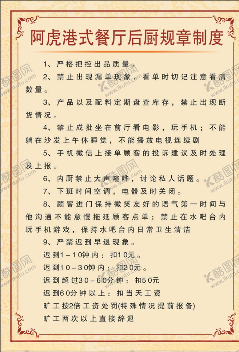 编号：63104706161333379689【酷图网】源文件下载-阿虎制度