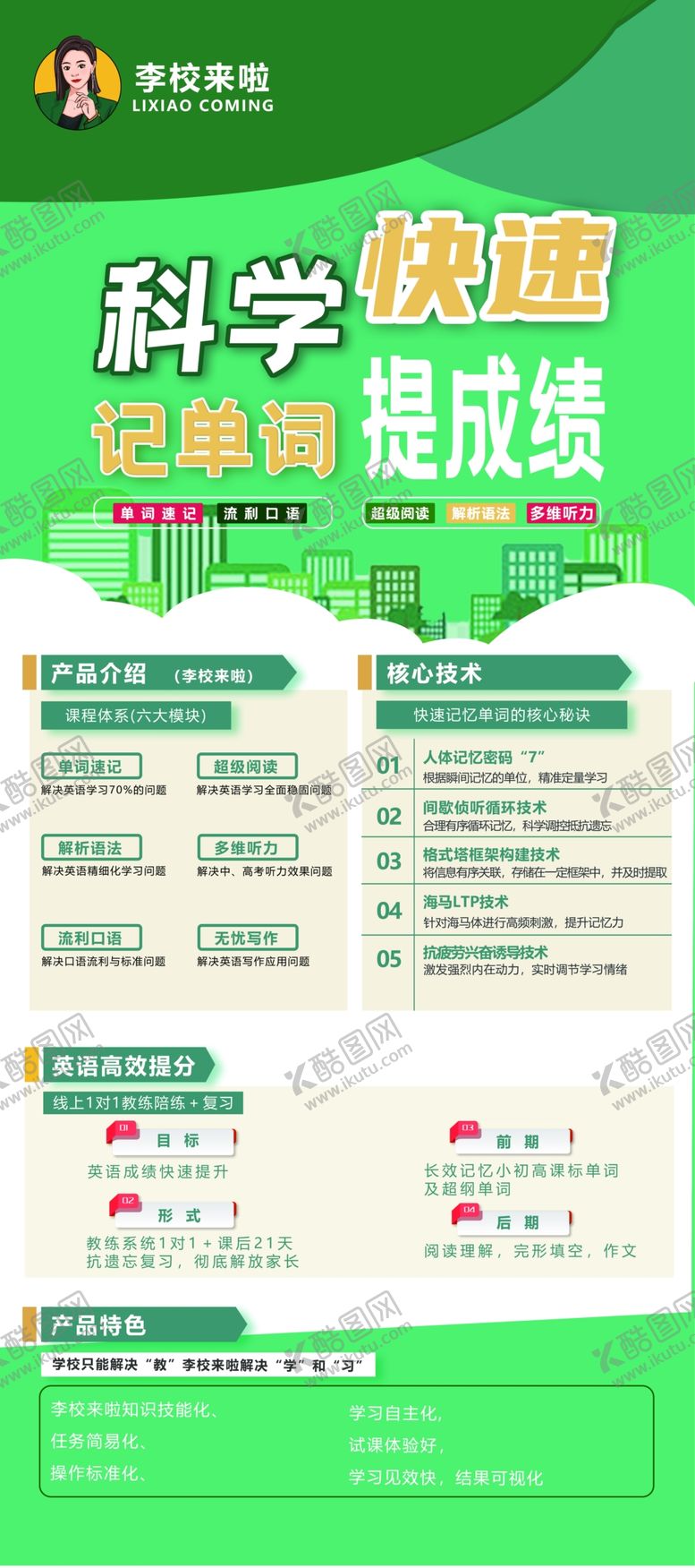 编号：54888709270233403411【酷图网】源文件下载-科学健康早餐搭配指南