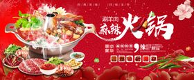 火锅