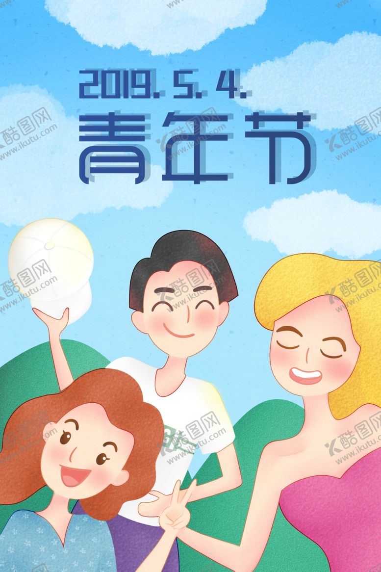 编号：51365610301814371248【酷图网】源文件下载-五四青年节