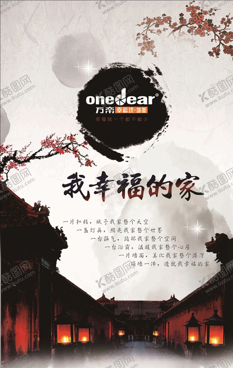 编号：10162809190031038091【酷图网】源文件下载-移门素材