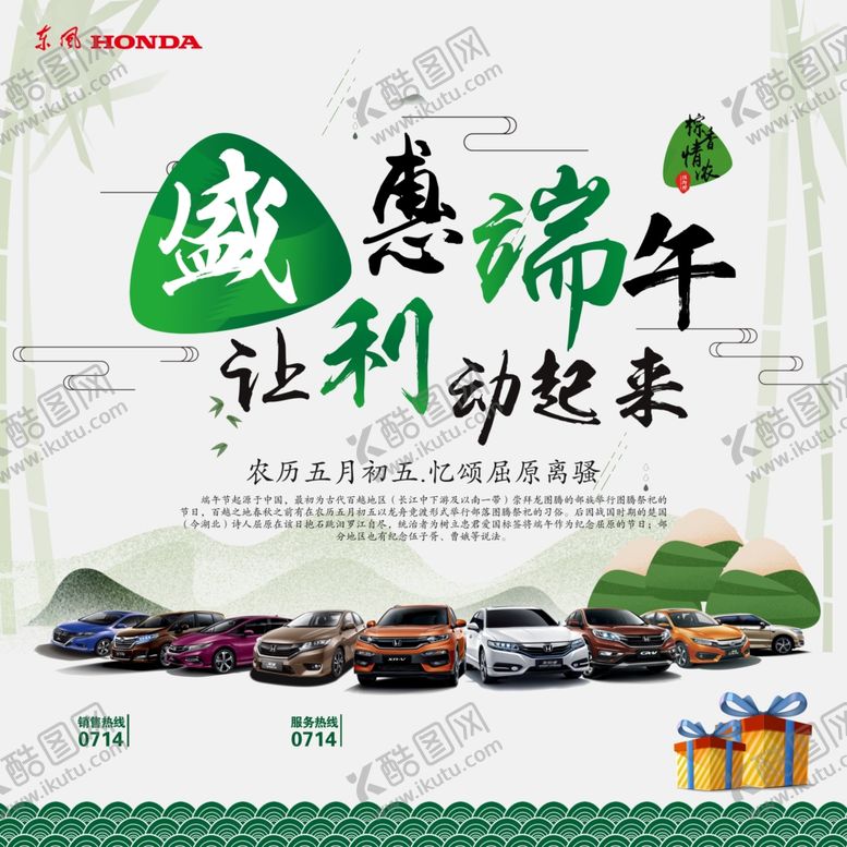 编号：88985209290825437562【酷图网】源文件下载-汽车展板