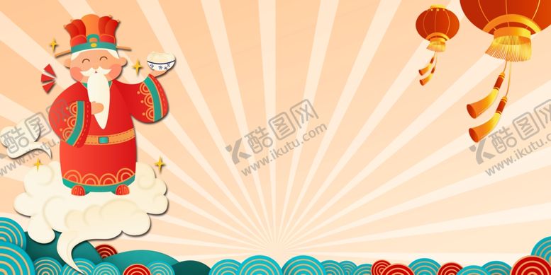 编号：72759103261645339669【酷图网】源文件下载-财神爷