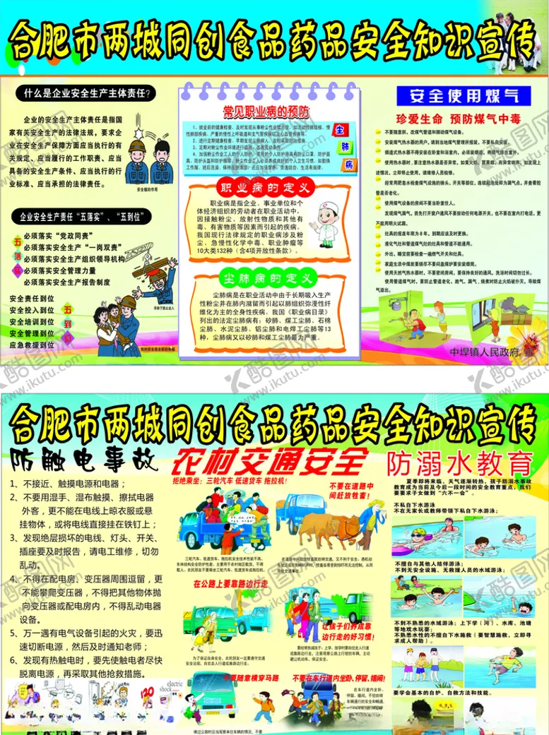编号：99318406231833287998【酷图网】源文件下载-药品三折页