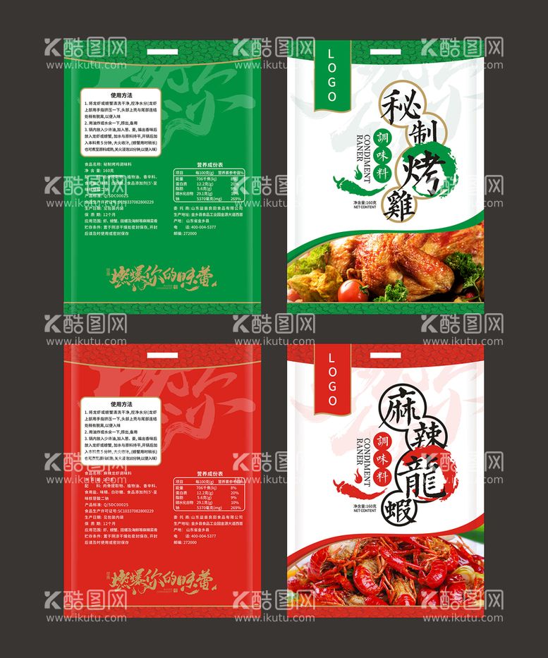 编号：30685710080057446574【酷图网】源文件下载-矢量烤鸡龙虾美食酱料包装设计