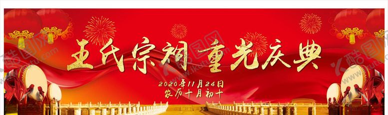 编号：96136606281019307624【酷图网】源文件下载-庆典舞台背景